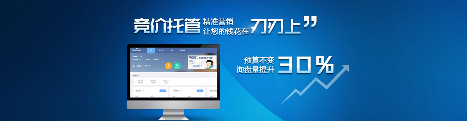 濉溪百度竞价包年