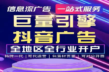 揭秘信息流广告推广效果秘诀
